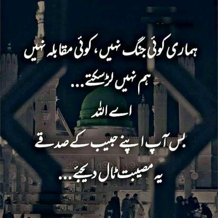 Ameen sumameen
