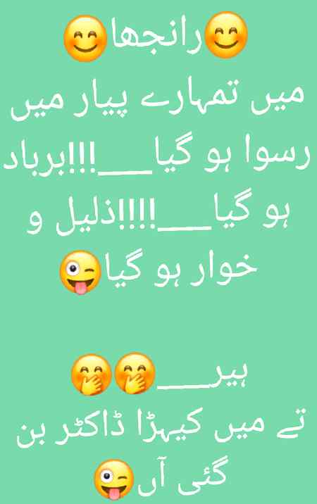 Smart reply to Ranjha
