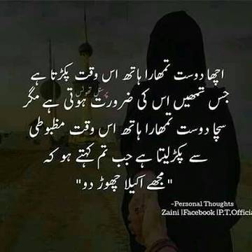 Kabhi Kabhi Zindagi main sub Kuch hony k bad b Zindagi adhuri lagte hai