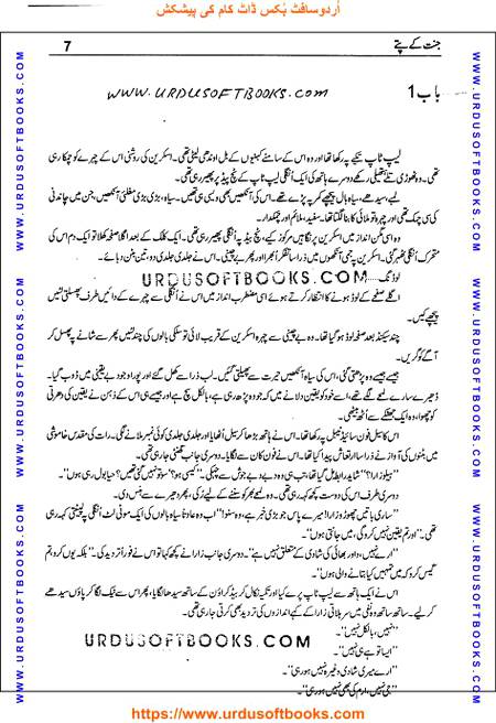 Title = Jannat kay patay.
Writer = Nimra Ahmed.
Total Pages  7.
