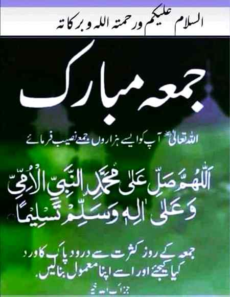 Aslam O Alaikum