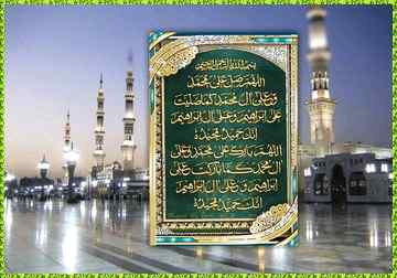 One time read drood shreef