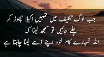 اللہ سے بہتر کوئی ہمدرد اور دوست نہیں۔وہ تو ستر مائوں سے زیادہ اپنے بندے سے پیار کرتا ہے۔