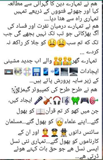 Haqeeqat ha .ab sach bolna sa darta hain sab