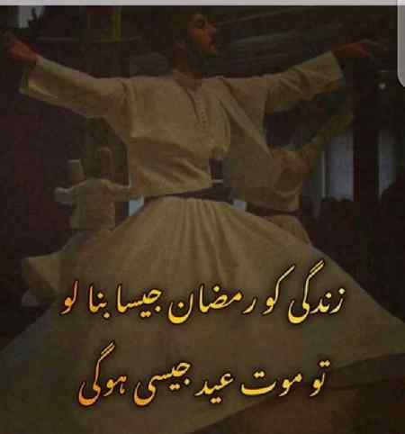 Mare trf sA all damadm user KO ramzan mubarak