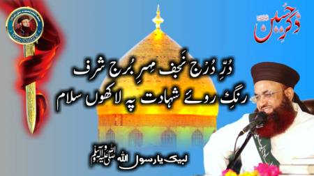 Mere hussain apko lakhu salam
