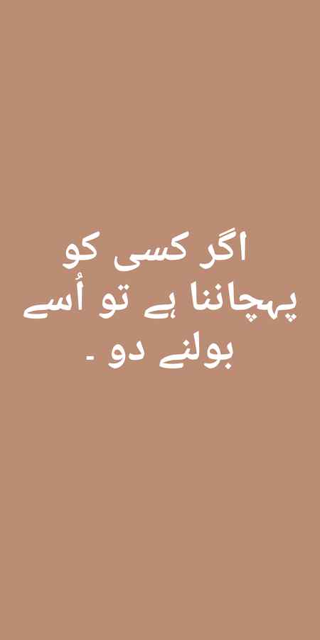 ب۔۔۔۔۔ولنے دو