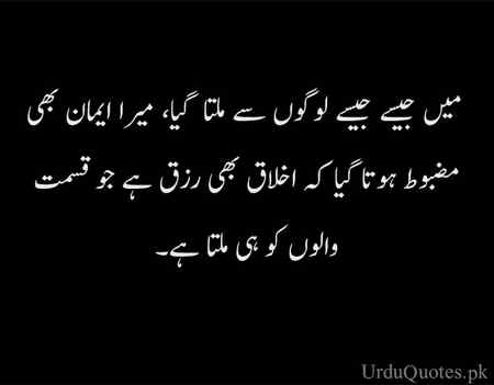 Beshak I have nice persons in my life .Gift of Allah