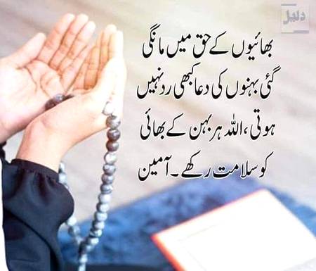 Sary bolo ameen