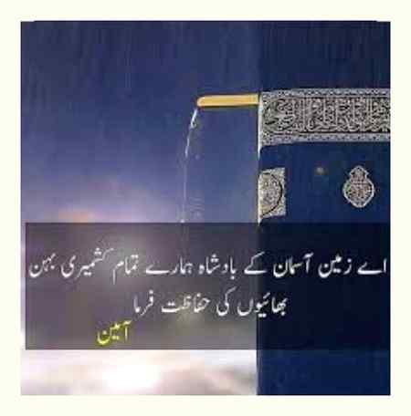 🌹🌹🌹AAMEEN🌹🌹🌹