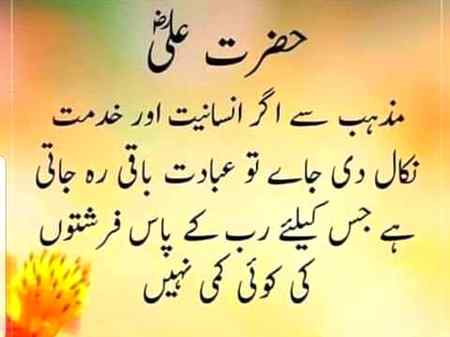 Hazrat Ali A.s