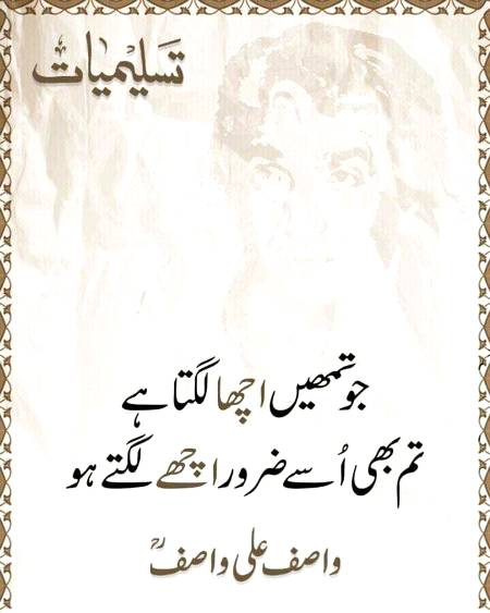 Tasleemiyaat.💞. .Guys Whats Your Opinion..??.😊