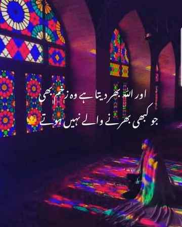 کسی انسان کو اس کے انتہائی کمزور پہلو سے مت توڑیں...آپ صلاحیت کے چاہے جس درجے پہ بھی ہوں - مکافات عمل اٹل ھے..❤️
Beshak 
Anum malik🔥😇