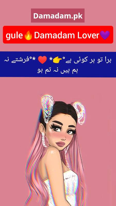 gule🌹Damadam Lover🔥