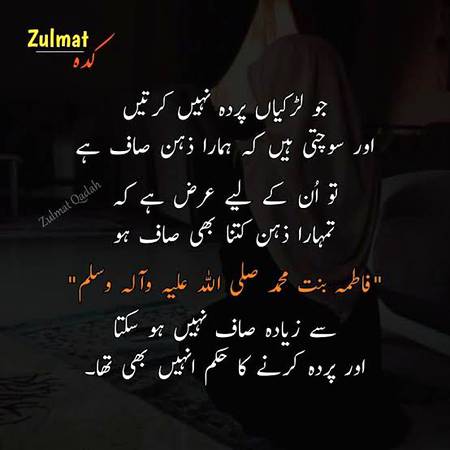 ایک کڑوا سچ