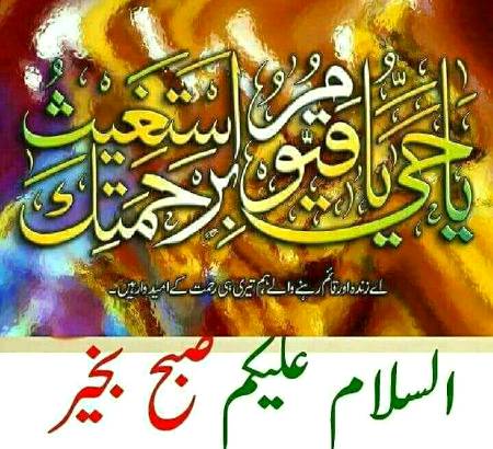 اَلسَلامُ عَلَيْكُم وَرَحْمَةُ اَللهِ وَبَرَكاتُهُ