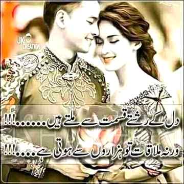 beshak beshak