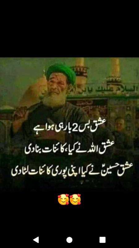 Super right 
Ya Husain RA