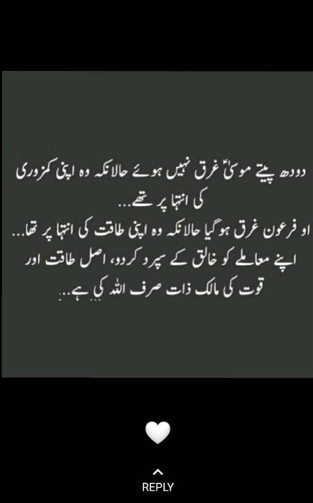 Always trust at Allah pak