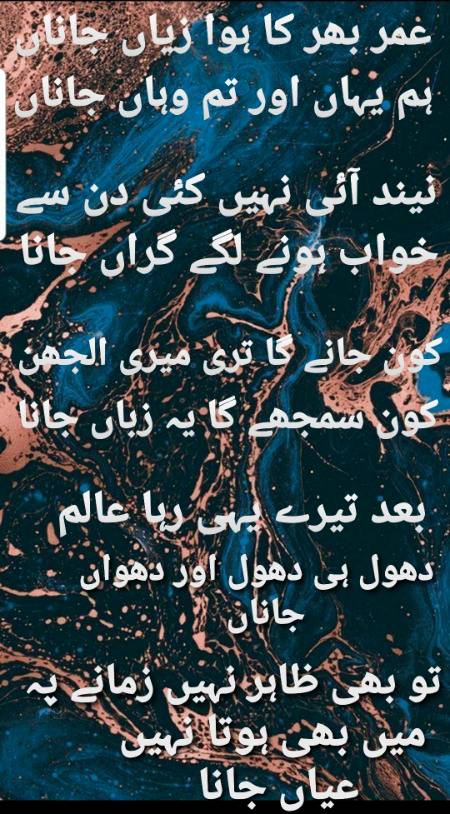 جون ایلیا ۔