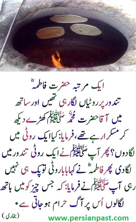 Jab roti nai paki