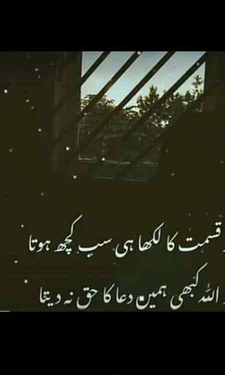 Dua taqdeer badl deti ha.. .