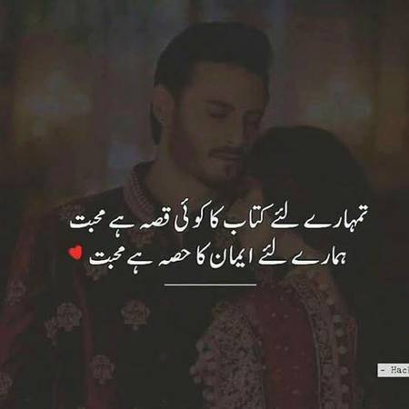 Hissa h muhabbat 😎