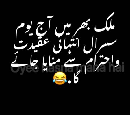 Aj ka din