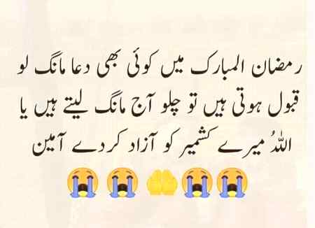 Sab ameen bol do plz kiya pata kiss ke dua kabul ho jay