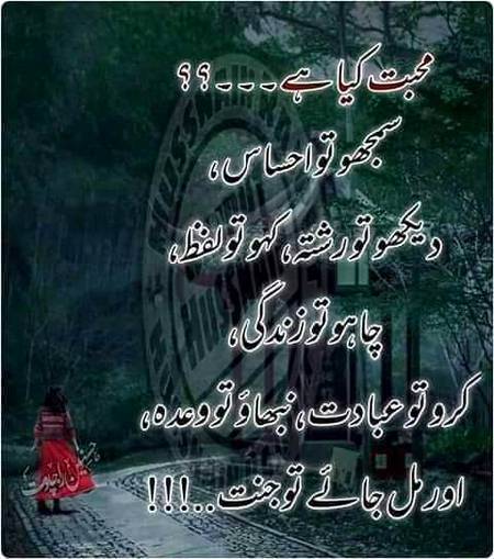 Qismta ki bat
