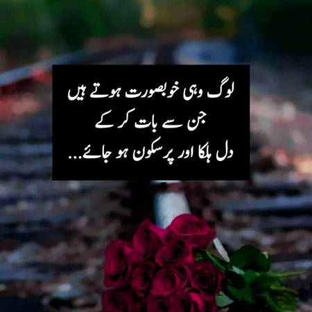 Log whi khobsurt hoty hai jinsy bat kr k Dil halka or sakon mily 😊