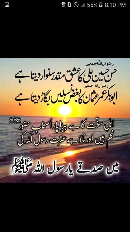 "Yaa'ShaHeed-E-KarBaLa"  Ki Shey SaWaRi Ko SaLaam__💞 Nezy Pr Quraan PrhnE VaLy "QaaRi" Ko SaLaam__💞 Ghr Ka Ghr Sb LuT Gaya LeKin...‼ NiGhaa UtHi Nahii___💞 "SaiyaDa'Zahra" TumhaRi "Parda'DaaRi" Ko SaLam__💞