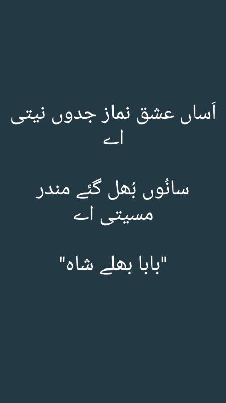 Ishq nimaz