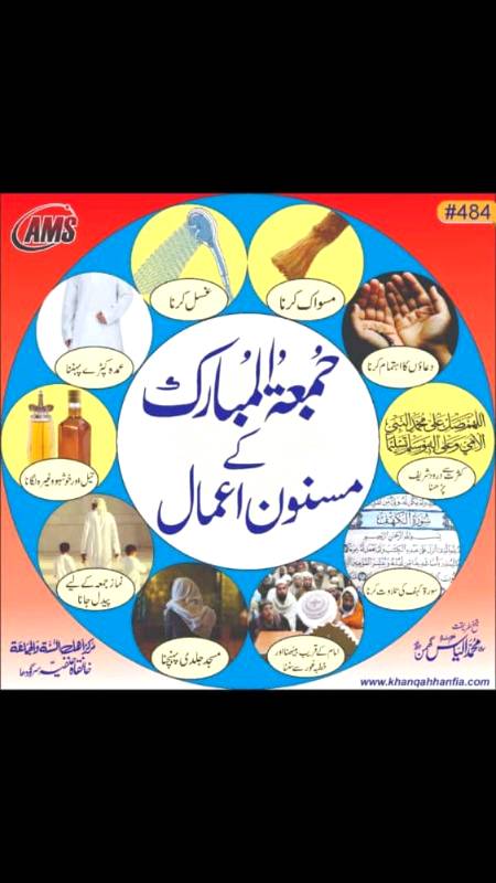قرآن نے سورج کو "سراج" اور چاند کو "منیر" کہا: جَعَلَ فِیھَا سِراجً و قَمَرً مُنِیرَا. لیکن اکیلے نبی کریم صلی ﷲ علیہ وآلہ وسلم کو "سراج منیر" کہا: وَدَاعِیَاً اِلی ﷲِ بِاذنِہ وَسِرَاجً مُنِیرَا تاکہ کائنات کو معلوم ہو جائے کے شمس و قمر مل کر بھی آپ کے انوار کا مقابلہ نہیں کر سکتے...