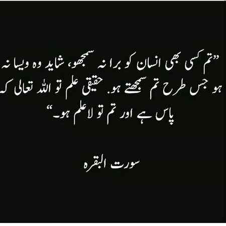 سورت البقرہ