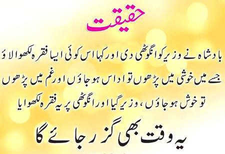 Ye waqt b guzar jaye ga