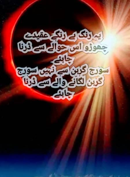 Kya khayal hy dosto