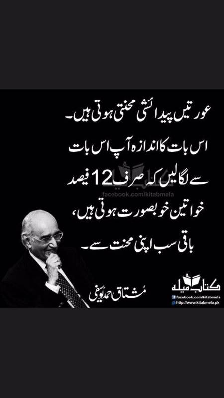 ایک آدمی *ھاتھ دھو کر* ایک عورت کے پیچھے پڑا تھا 😀😀
عورت نے جب، *منہ دھو کر* دکھایا
تب جاکے معاملہ ٹھنڈا ہوا 😜😜😜😜