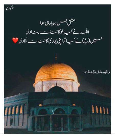 ❤Prinsess❤Beshak 
Asy Ishaq❤ Py Qurban Jaya