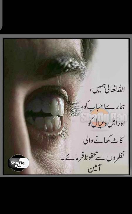 Ameen suma ameen 🙂