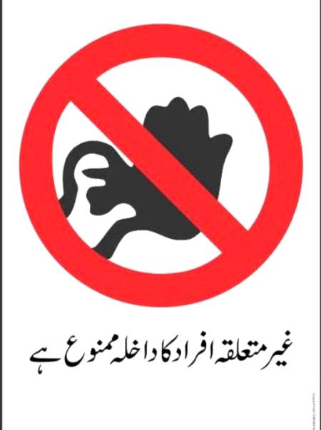 No Entry🙅