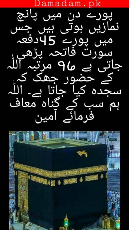 Aameen sumameen