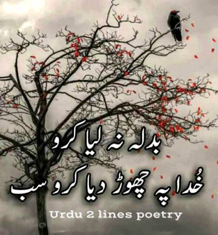 Please Allah pe chor do sab theek hoga