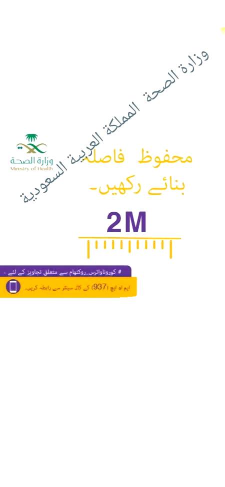 آپ کی جان بہت  قیمتی ھے سو پلیز  احتیاط کی  جیئے