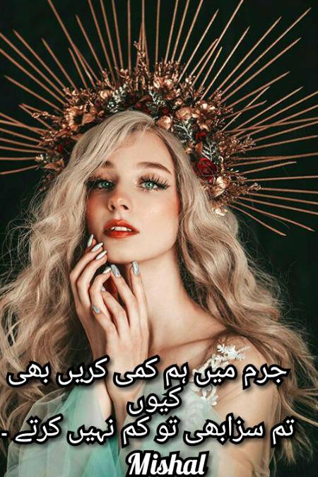 By Mishal Fatima
