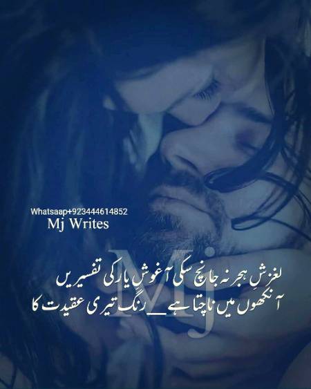 Meri Ankhon mein Naachta hai Rang teri Aqedat Ka..👀👀💥