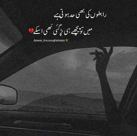 Jbhi to koi Qadar hi ni thi😞😞💔💔