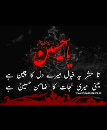 سلام یا حسین