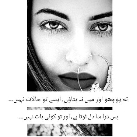 وہ میری آنکھوں کی تحریر پڑھ نہیں پایا
💔
جو کہہ رہا تھا کہ تعلیم یافتہ ہوں میں