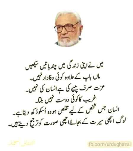 Ashfaq ahmad